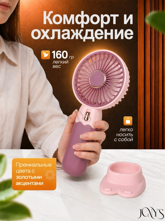 Мини вентилятор ручной, настольный, USB портативный