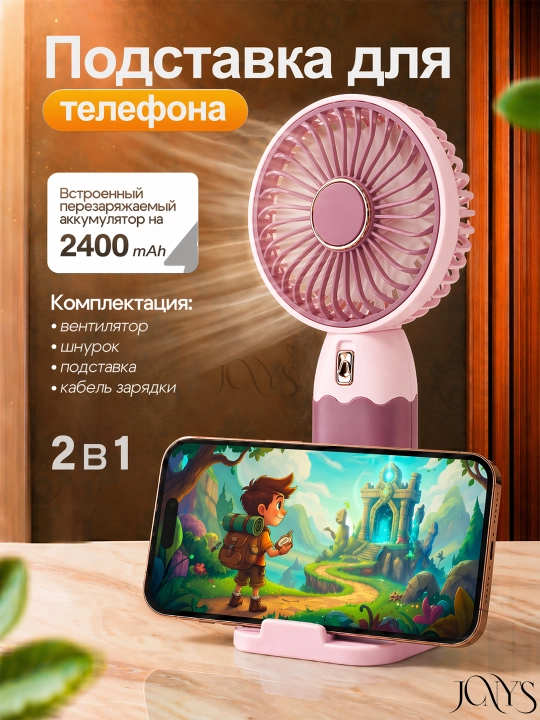 Мини вентилятор ручной, настольный, USB портативный