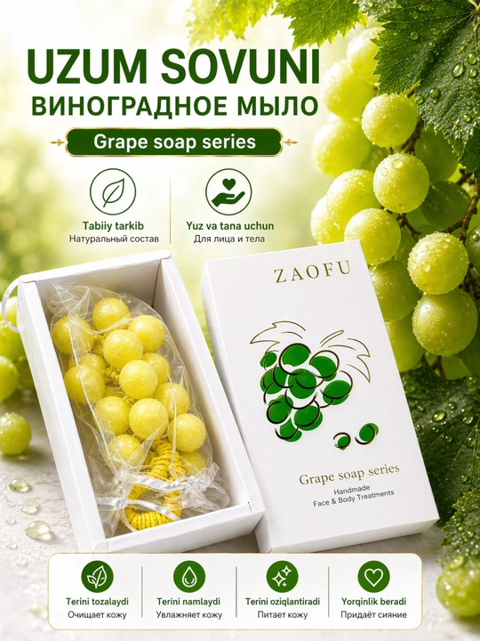 Uzum shaklidagi sovun handmade – xushbo‘y, tabiiy, yuz va tana uchun