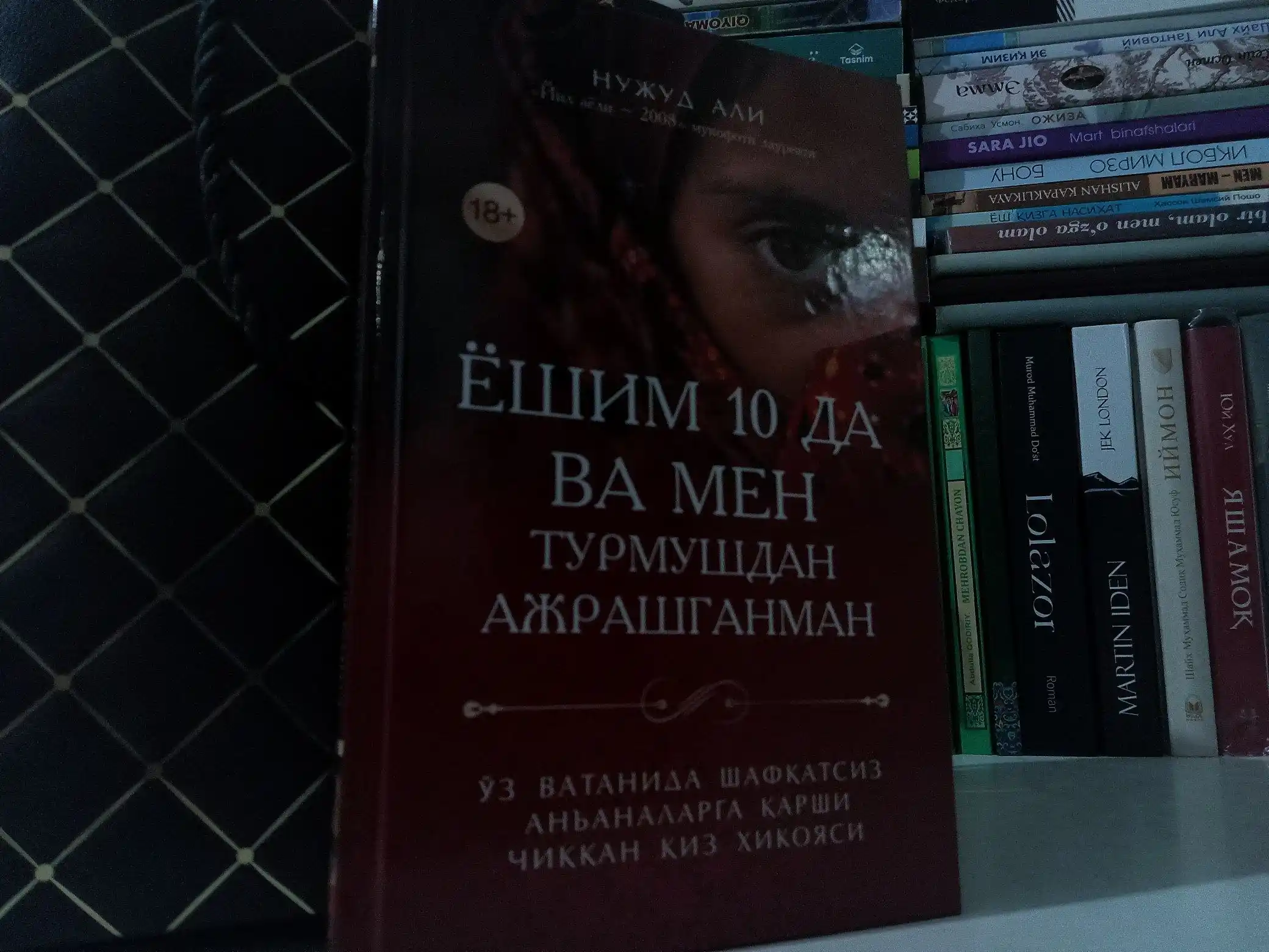 Ёшим 10 да ва мен турмушдан ажрашганман, Нуджа Али