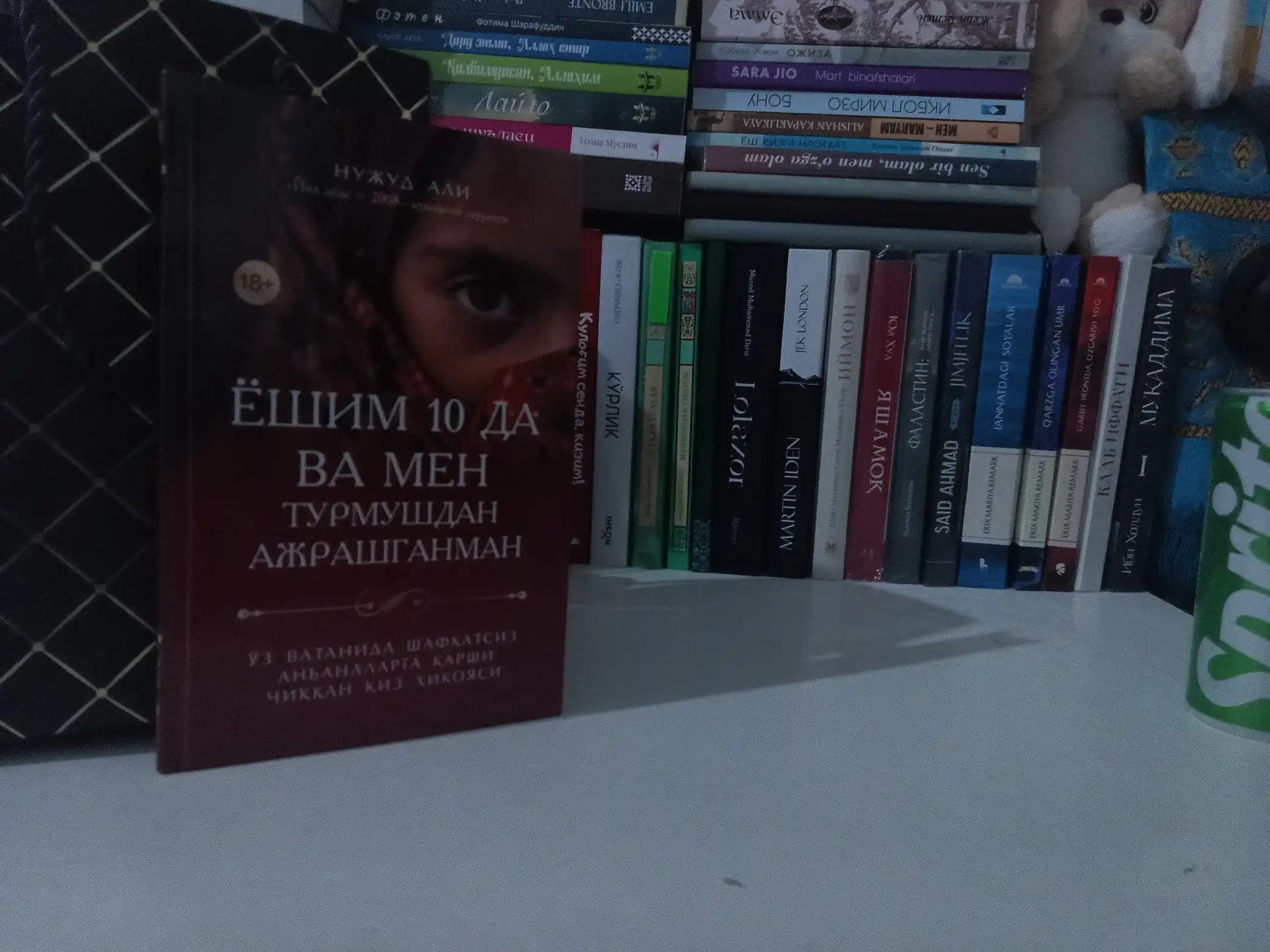 Ёшим 10 да ва мен турмушдан ажрашганман, Нуджа Али