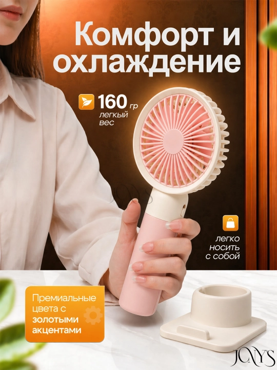Мини вентилятор ручной, настольный, USB портативный