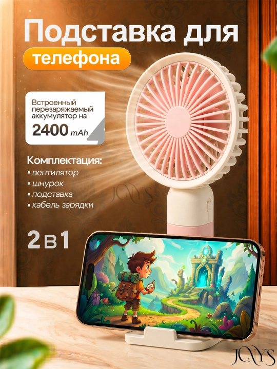 Мини вентилятор ручной, настольный, USB портативный