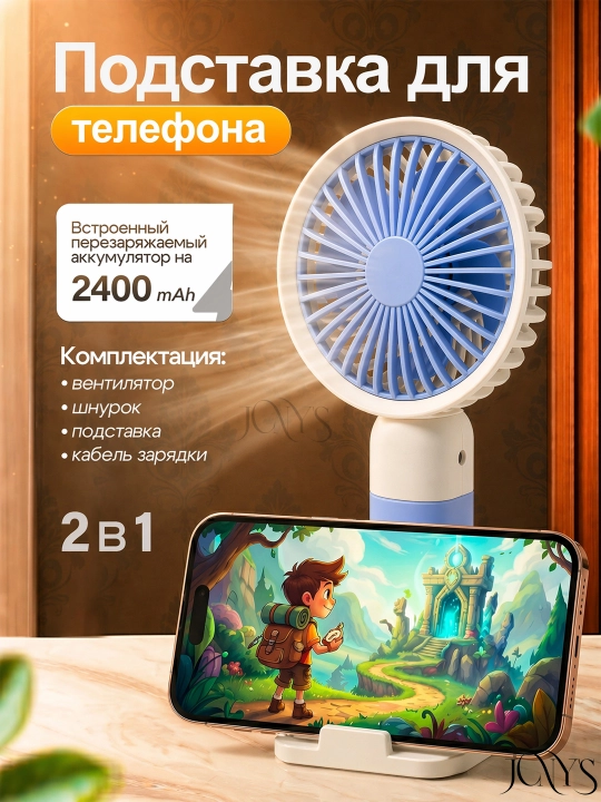 Мини вентилятор ручной, настольный, USB портативный