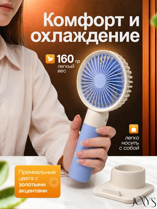 Мини вентилятор ручной, настольный, USB портативный