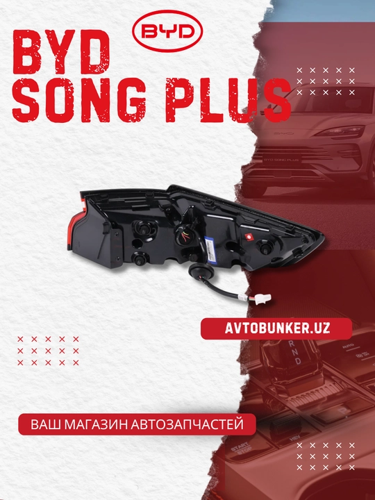 BYD SONG PLUS EV CHAMPION (SA3HK-4133010) chap burchak chirog‘i