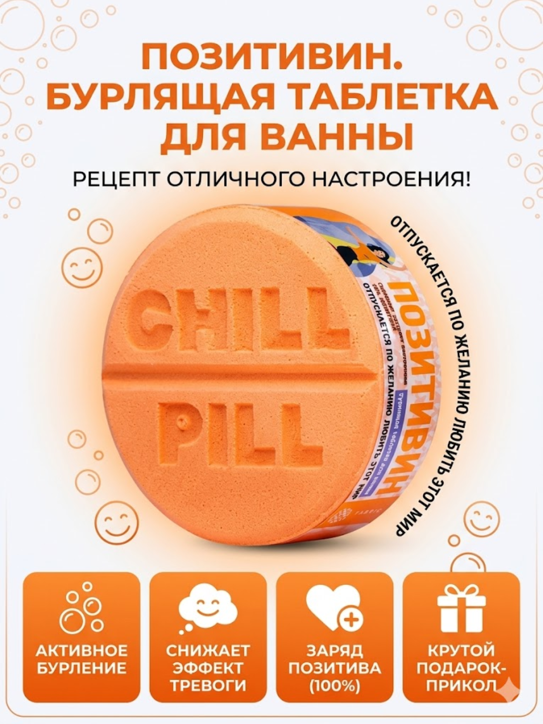 Fabrik Cosmetology Pozitivina Vanna Bombasi Tabletkasi 130 g - 