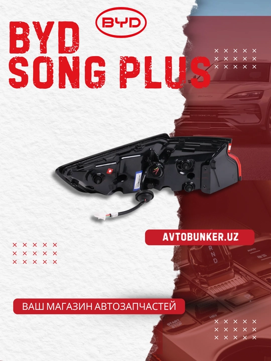 BYD SONG PLUS EV CHAMPION (SA3HK-4133020) o‘ng burchak chirog‘i