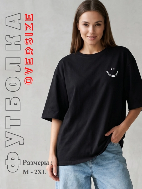 Футболка оверсайз, унисекс, белая и черная, oversize, с принтом смайлик, базовая футболка