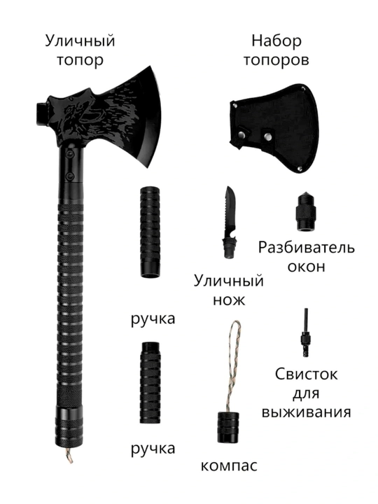 Тактический топор томагавк с чехлом, походный топор для охоты и туризма, с принтом волка
