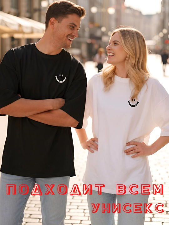 Футболка оверсайз, унисекс, белая и черная, oversize, с принтом смайлик, базовая футболка