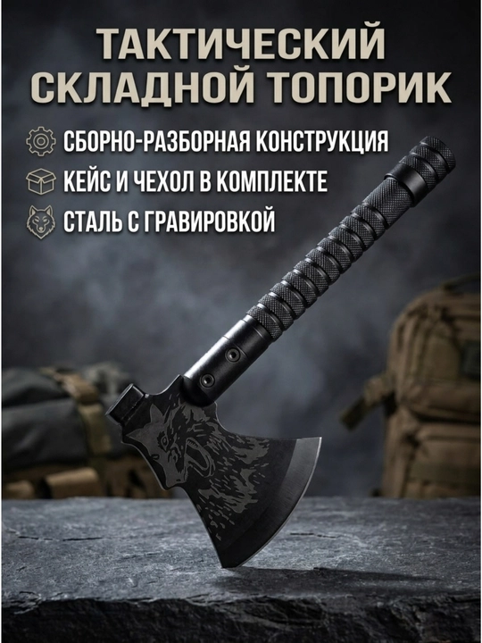Тактический топор томагавк с чехлом, походный топор для охоты и туризма, с принтом волка - 