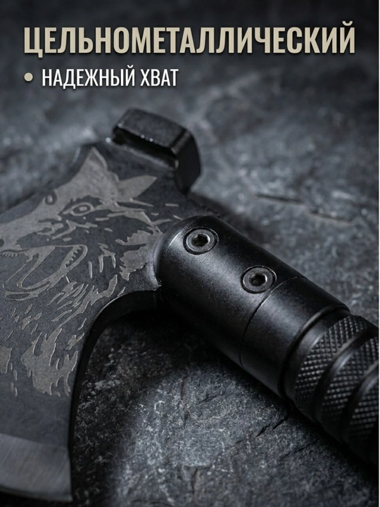 Тактический топор томагавк с чехлом, походный топор для охоты и туризма, с принтом волка