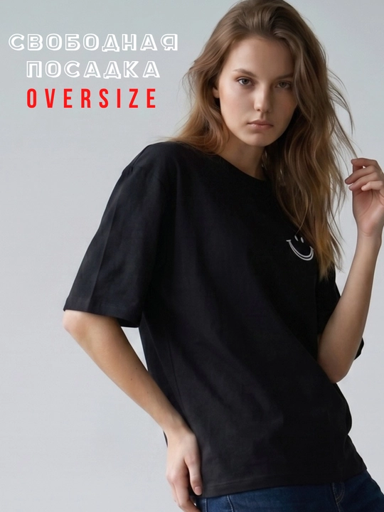 Футболка оверсайз, унисекс, белая и черная, oversize, с принтом смайлик, базовая футболка