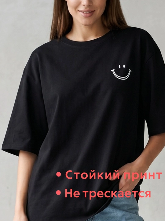 Футболка оверсайз, унисекс, белая и черная, oversize, с принтом смайлик, базовая футболка