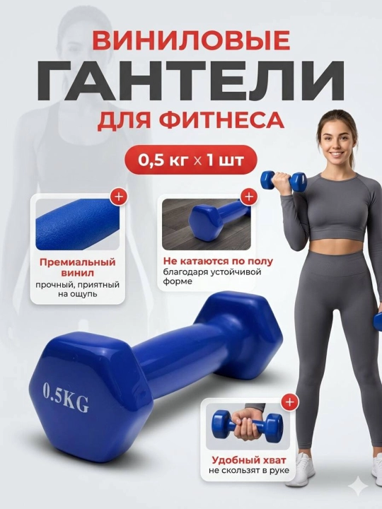 Виниловые гантели, для домашних занятий спортом и фитнесом, поштучно, разных цветов - 