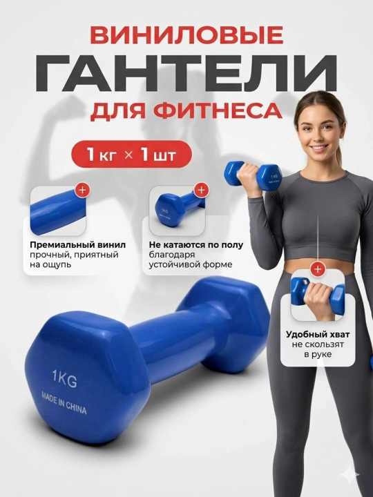 Виниловые гантели, для домашних занятий спортом и фитнесом, поштучно, разных цветов - 