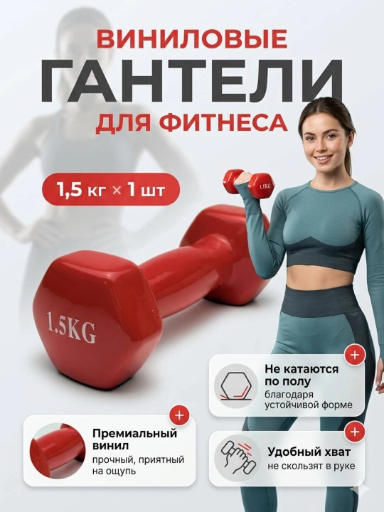 Виниловые гантели, для домашних занятий спортом и фитнесом, поштучно, разных цветов - 