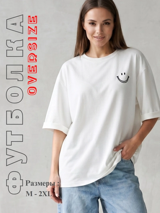 Футболка оверсайз, унисекс, белая и черная, oversize, с принтом смайлик, базовая футболка