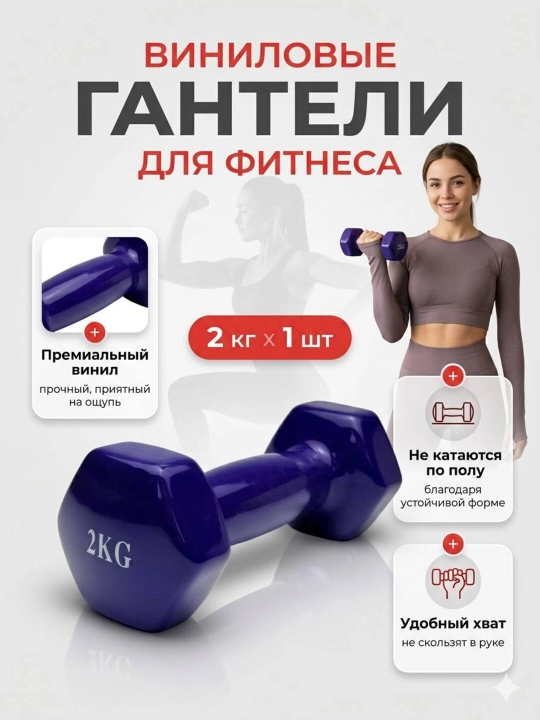 Виниловые гантели, для домашних занятий спортом и фитнесом, поштучно, разных цветов - 