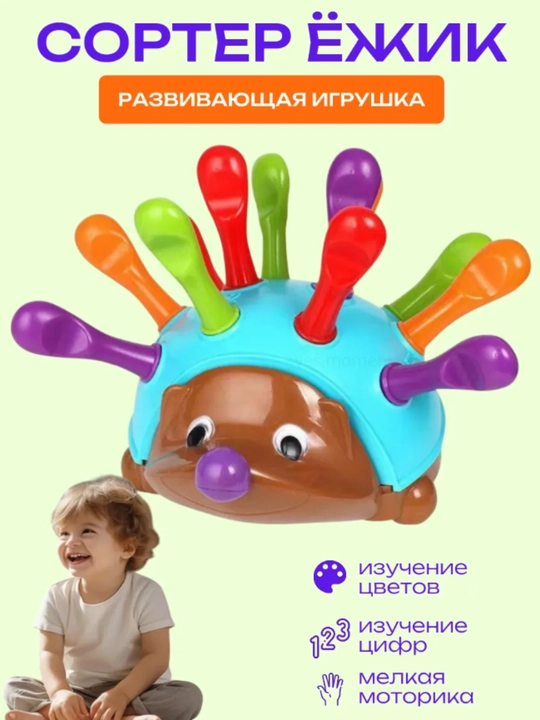 Sorter Tipratikan — Rangli motorika o‘yinchog‘i, shakl va rang o‘rgatuvchi, 6+ oy