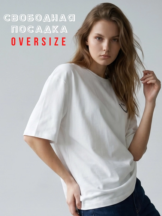 Футболка оверсайз, унисекс, белая и черная, oversize, с принтом смайлик, базовая футболка