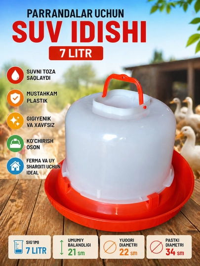 Поилка для птиц – 7 л