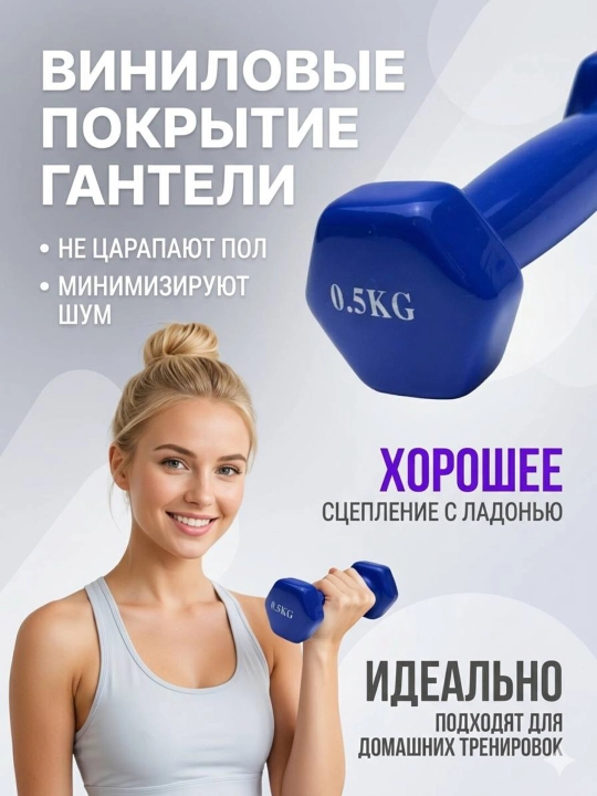 Виниловые гантели, для домашних занятий спортом и фитнесом, поштучно, разных цветов