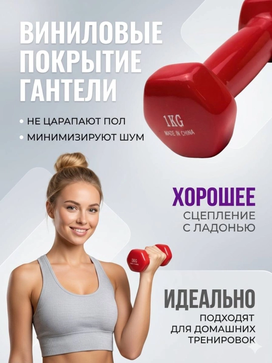 Виниловые гантели, для домашних занятий спортом и фитнесом, поштучно, разных цветов
