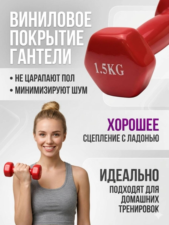 Виниловые гантели, для домашних занятий спортом и фитнесом, поштучно, разных цветов