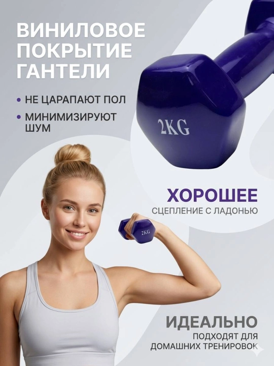 Виниловые гантели, для домашних занятий спортом и фитнесом, поштучно, разных цветов