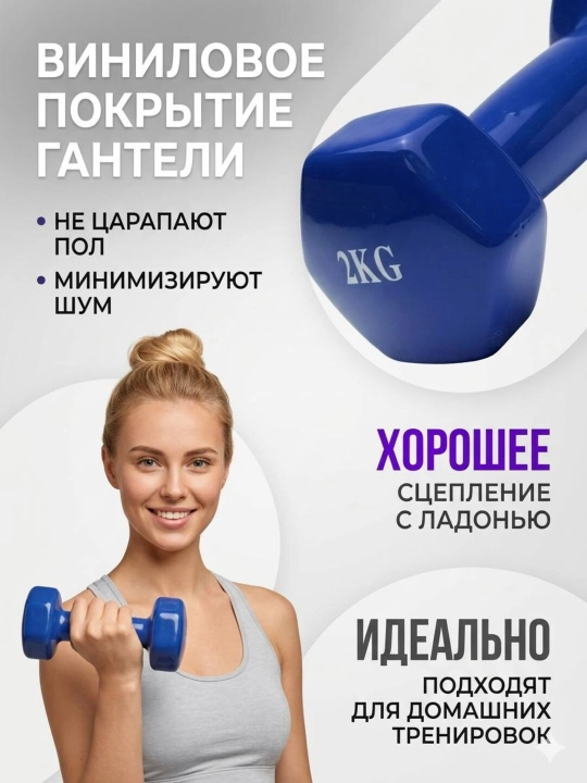 Виниловые гантели, для домашних занятий спортом и фитнесом, поштучно, разных цветов