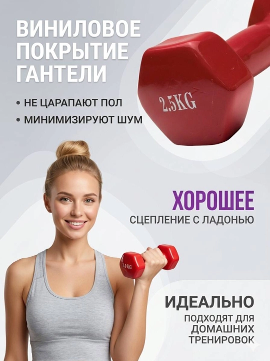 Виниловые гантели, для домашних занятий спортом и фитнесом, поштучно, разных цветов