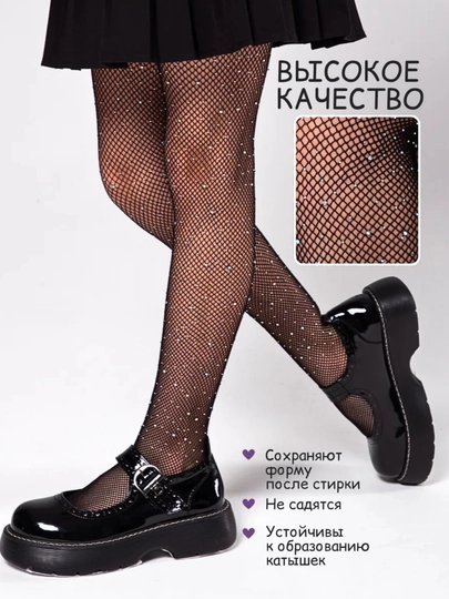Детские капроновые колготки для девочек со стразами для школы и детского сада весна-лето
