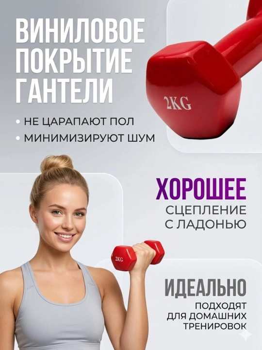 Виниловые гантели, для домашних занятий спортом и фитнесом, поштучно, разных цветов