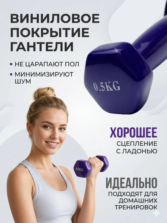 Виниловые гантели, для домашних занятий спортом и фитнесом, поштучно, разных цветов