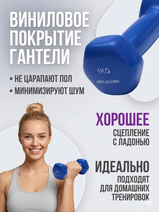 Виниловые гантели, для домашних занятий спортом и фитнесом, поштучно, разных цветов