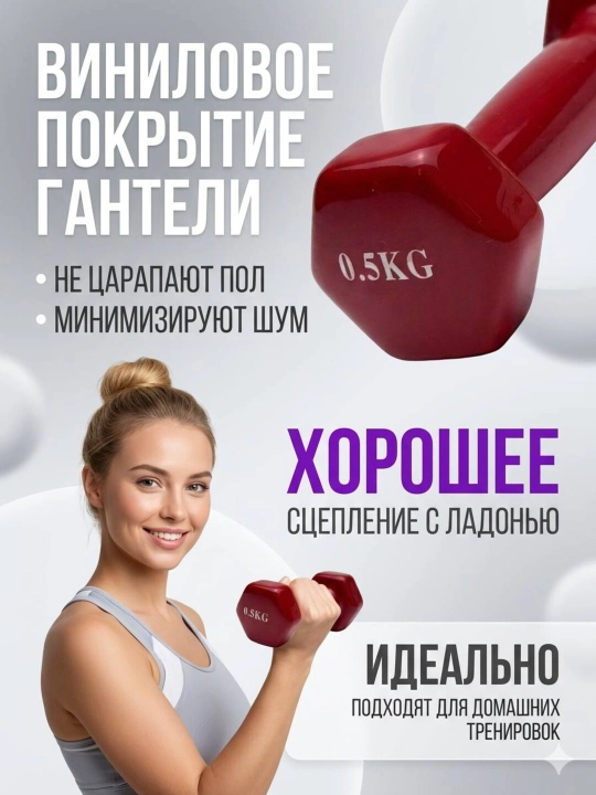 Виниловые гантели, для домашних занятий спортом и фитнесом, поштучно, разных цветов