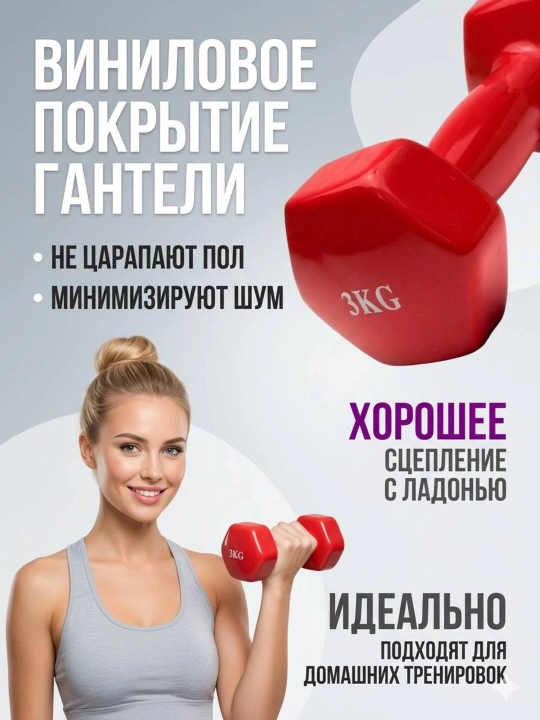 Виниловые гантели, для домашних занятий спортом и фитнесом, поштучно, разных цветов