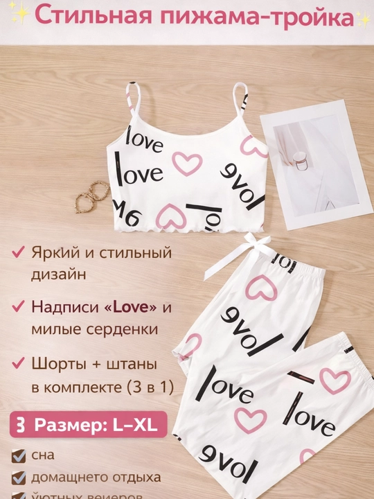 Ayollar uchun uy pijamasi, shim va uzun yengli koftadan iborat uyqu va dam olish kiyimi