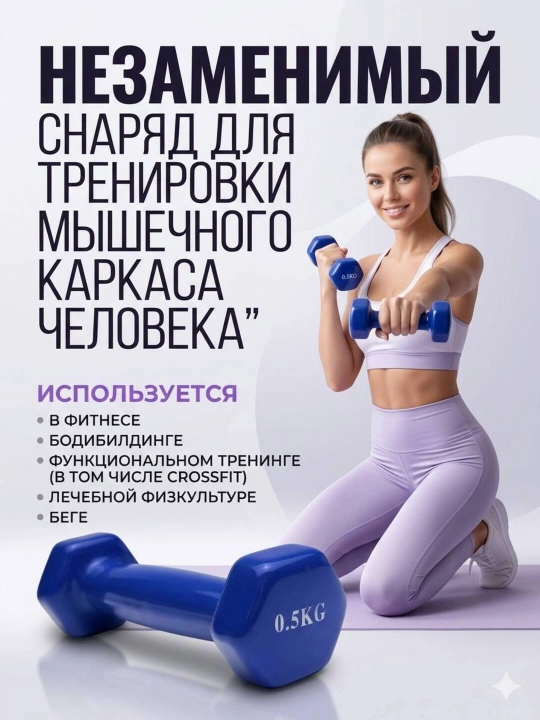 Виниловые гантели, для домашних занятий спортом и фитнесом, поштучно, разных цветов
