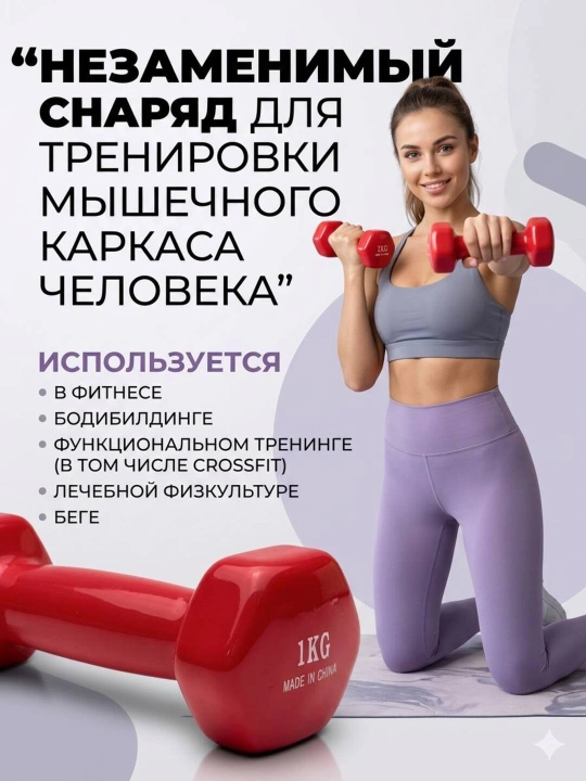 Виниловые гантели, для домашних занятий спортом и фитнесом, поштучно, разных цветов