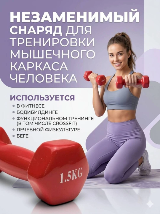 Виниловые гантели, для домашних занятий спортом и фитнесом, поштучно, разных цветов