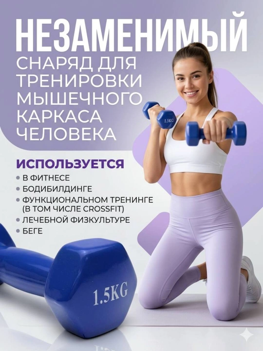 Виниловые гантели, для домашних занятий спортом и фитнесом, поштучно, разных цветов