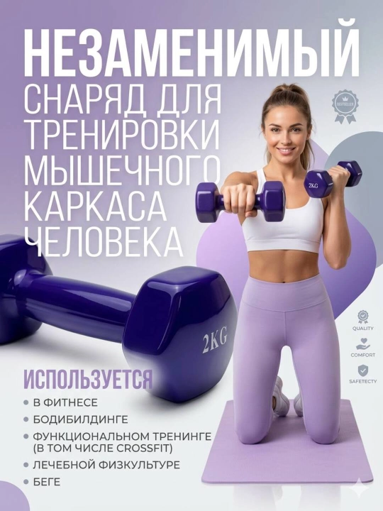Виниловые гантели, для домашних занятий спортом и фитнесом, поштучно, разных цветов