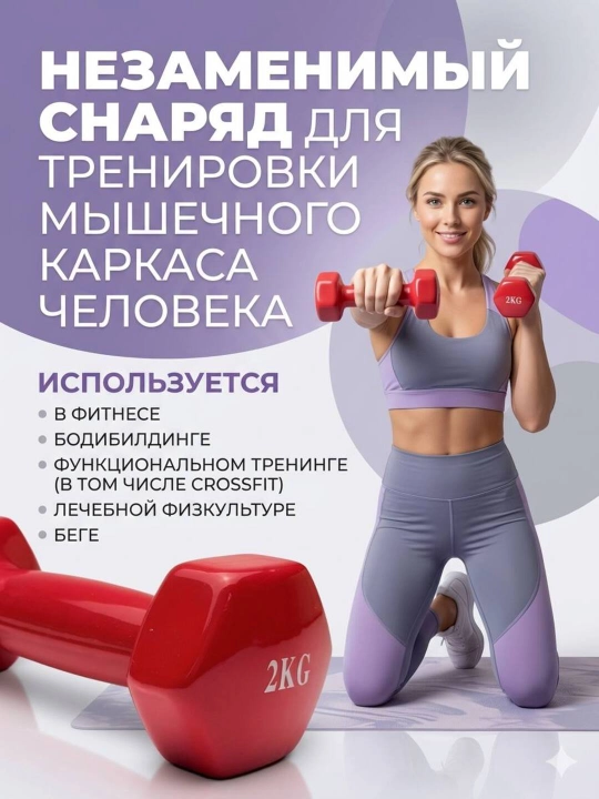 Виниловые гантели, для домашних занятий спортом и фитнесом, поштучно, разных цветов