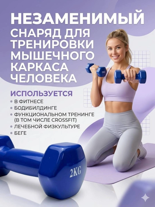 Виниловые гантели, для домашних занятий спортом и фитнесом, поштучно, разных цветов