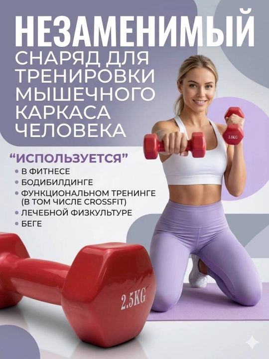 Виниловые гантели, для домашних занятий спортом и фитнесом, поштучно, разных цветов