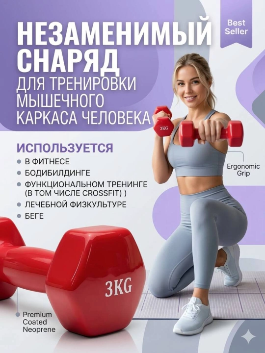Виниловые гантели, для домашних занятий спортом и фитнесом, поштучно, разных цветов
