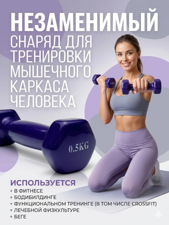 Виниловые гантели, для домашних занятий спортом и фитнесом, поштучно, разных цветов